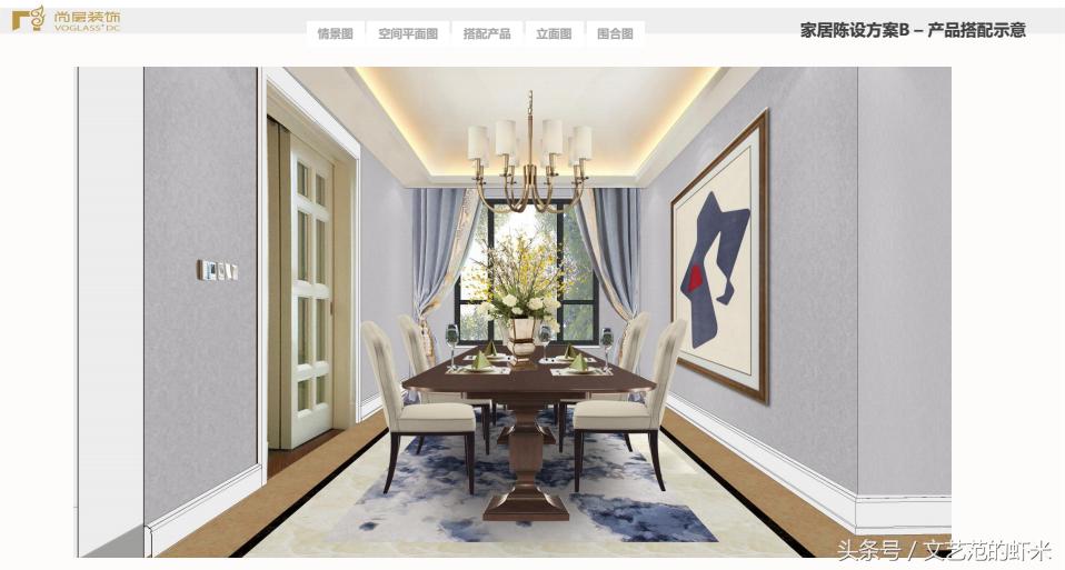 成都西派金沙精装房软装设计,成都法式风格设计软装搭配技巧