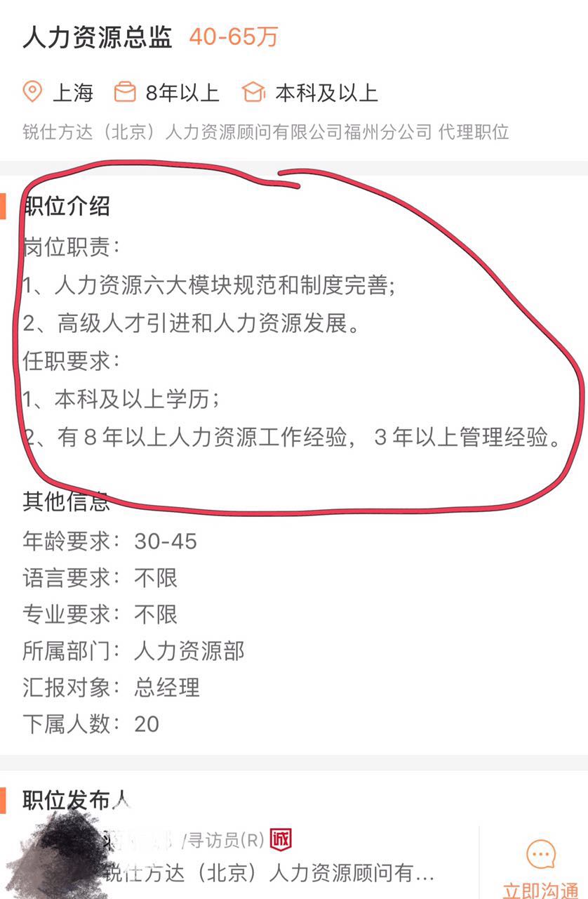 如何在猎聘网上成为个人猎头,为什么猎聘里不能直接应聘