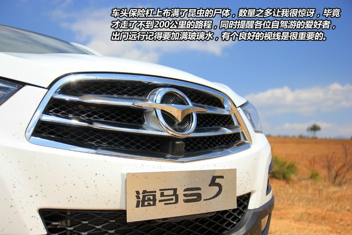 瑕不掩瑜谈海马S5用车感受