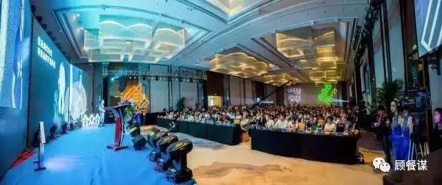 千+知名餐饮品牌千+知名大咖顾餐谋与你相约第三届餐+峰会