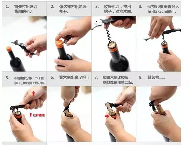 如何优雅地给葡萄酒开瓶图文详解,最普通葡萄酒开瓶方法