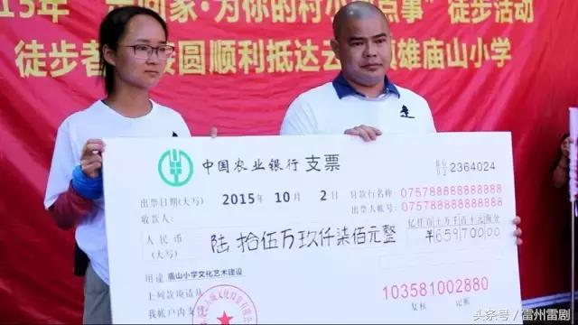 雷州富豪陈宇,陈宇从广州徒步回雷州多久