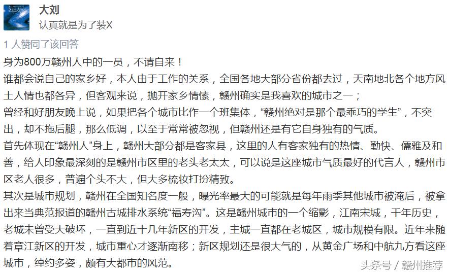 赣州的缺点,赣州人眼中的赣州