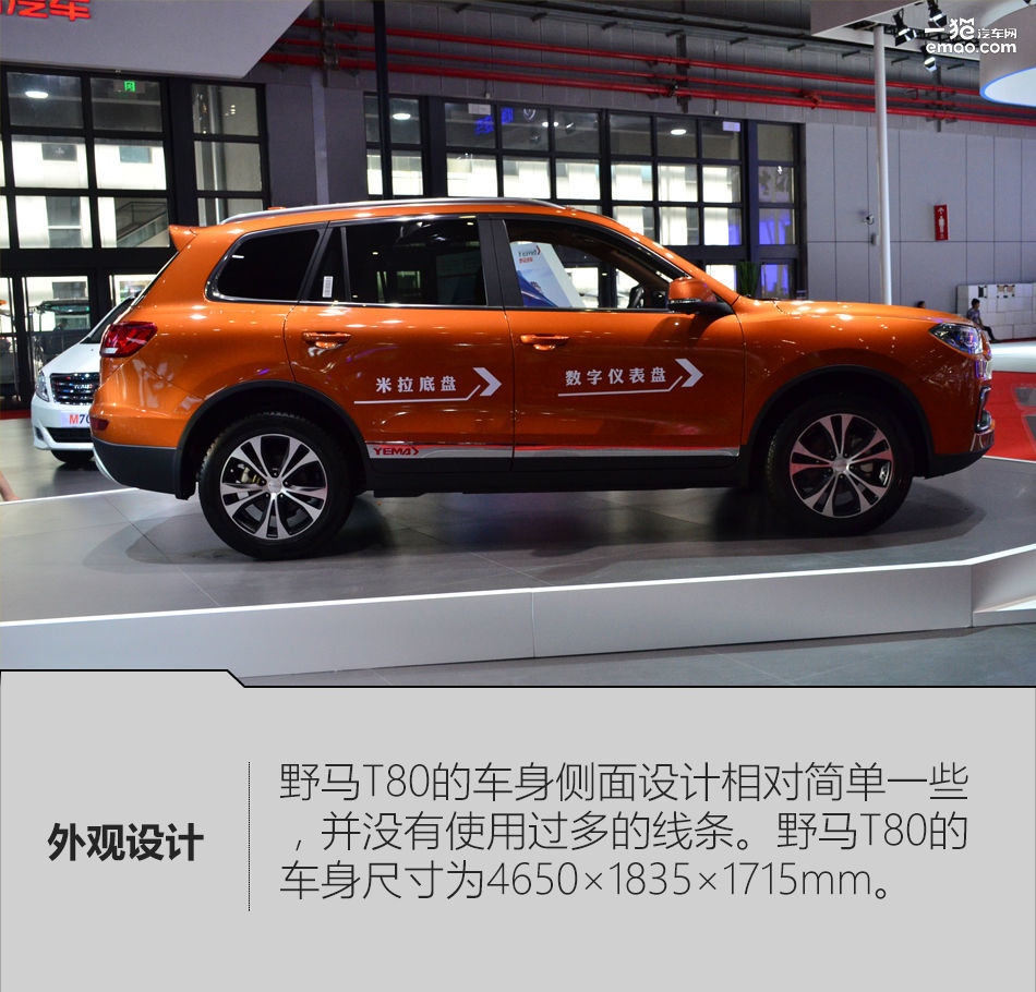 野马t80优点,野马t80图解