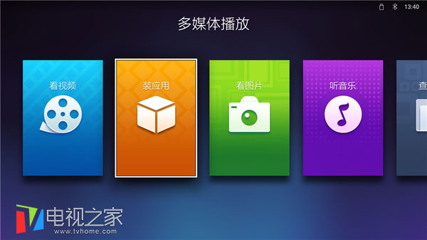 天猫魔盒m13怎么安装其他软件,天猫魔盒怎么用u盘安装第三方app