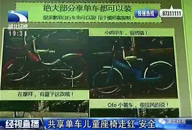 共享单车私装儿童座椅存隐患济南,想买一个放电动车上儿童座椅