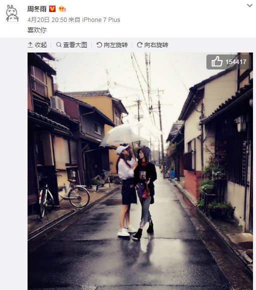 周冬雨赵丽颖同款表情包,赵丽颖周冬雨许久未上微博热搜