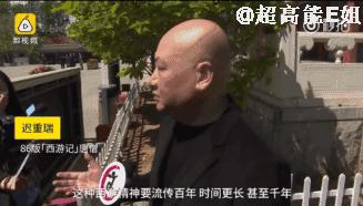 西游记三十年再聚首杨洁六小龄童,西游记杨洁六小龄童