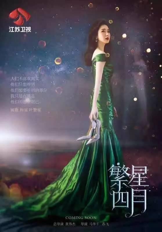 《繁星四月》：悲剧角色营造人性困境，映射悲剧精神式解脱