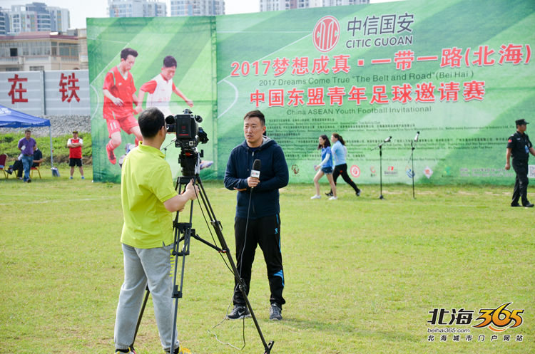 北海全国邀请赛,北海市足球锦标赛