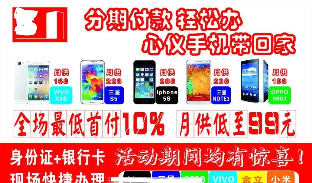 手机分期贷款的危害,手机分期付比原价高4000合理吗