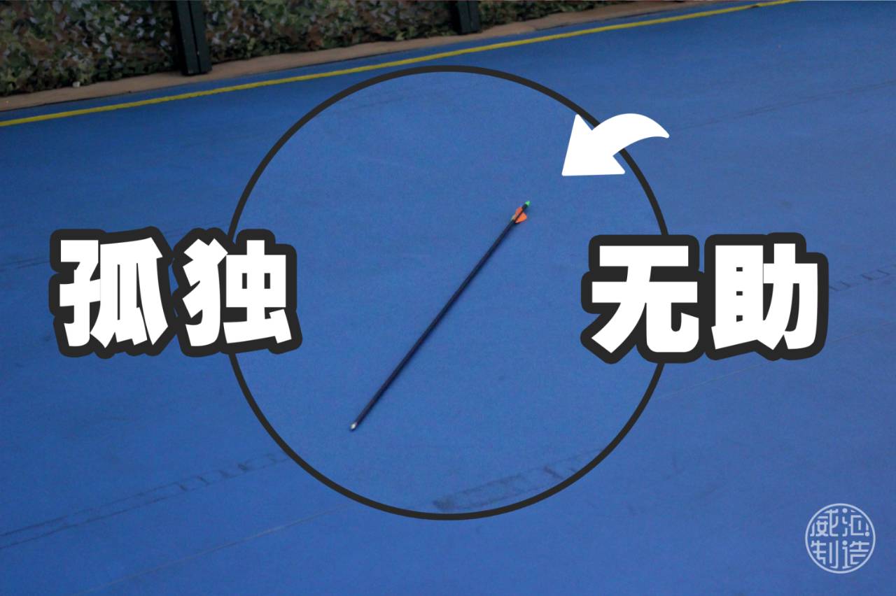 或许你也喜欢射箭？连续射击一个小时，腰不酸腿不疼！