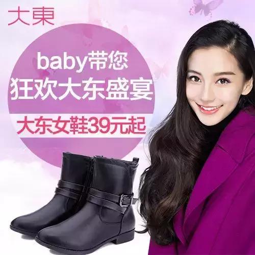 卖69块的鞋子请baby代言大东逆势开店3000家就靠这两点