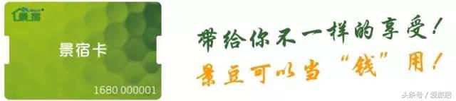 景宿民宿,景宿民宿一览表