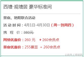 景宿民宿,景宿民宿一览表