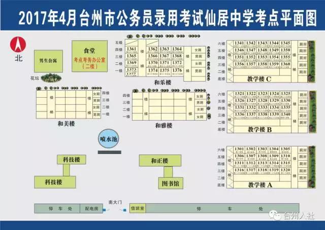 2022年浙江台州市公务员考试时间,2023年台州公务员考试公告