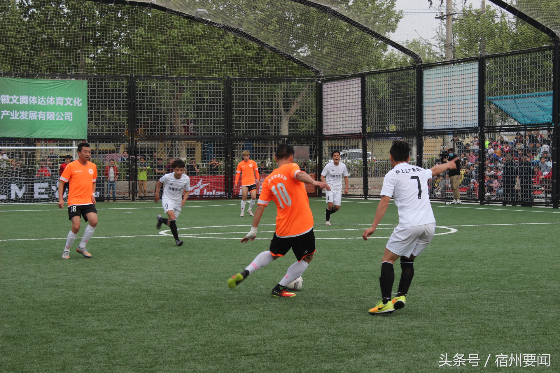 宿州市足球锦标赛,宿州笼式足球