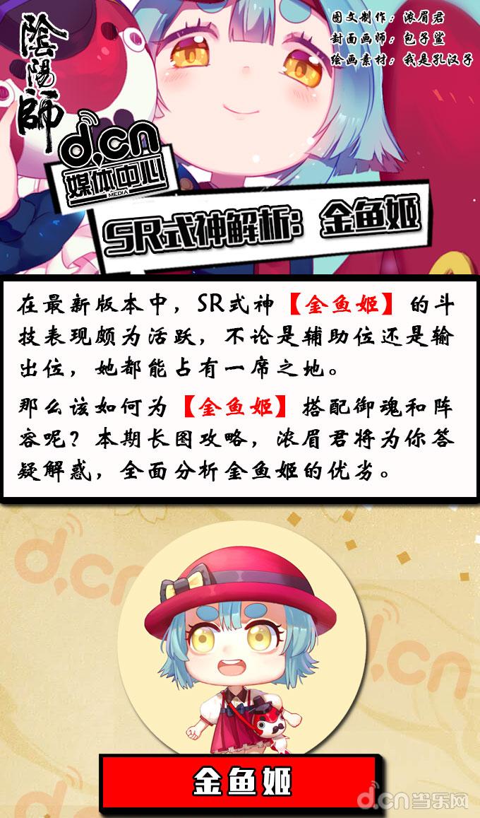 阴阳师无火攻略,阴阳师攻略御魂为什么只有246