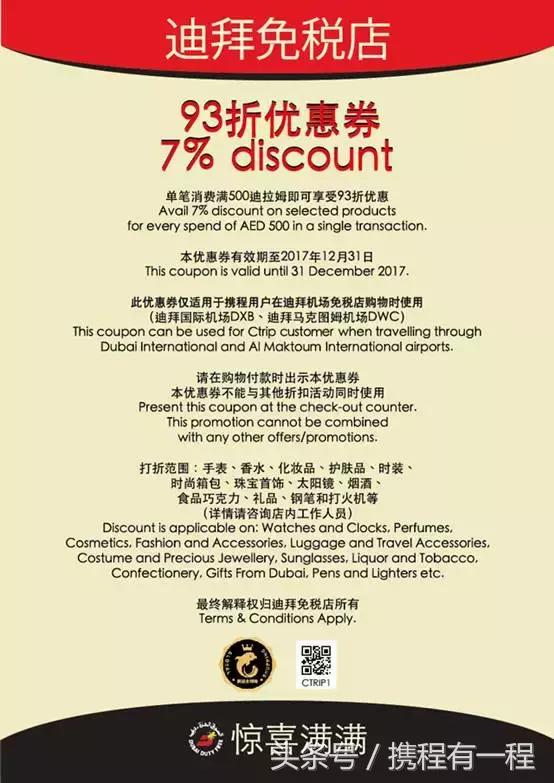 迪拜落地签怎么签 (迪拜现在可以落地签吗)