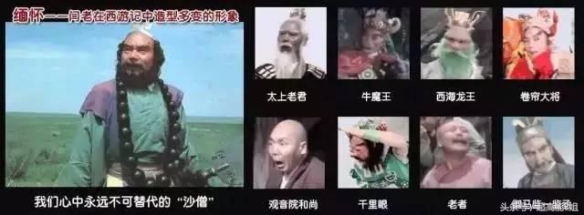 西游记杨洁六小龄童花絮,西游记杨洁六小龄童