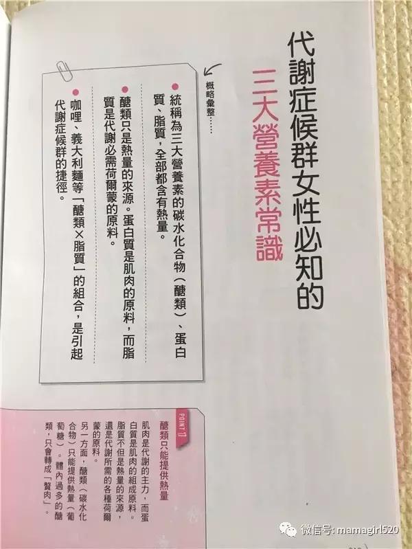 想要瘦下来基础代谢很重要,靠提高代谢就能瘦