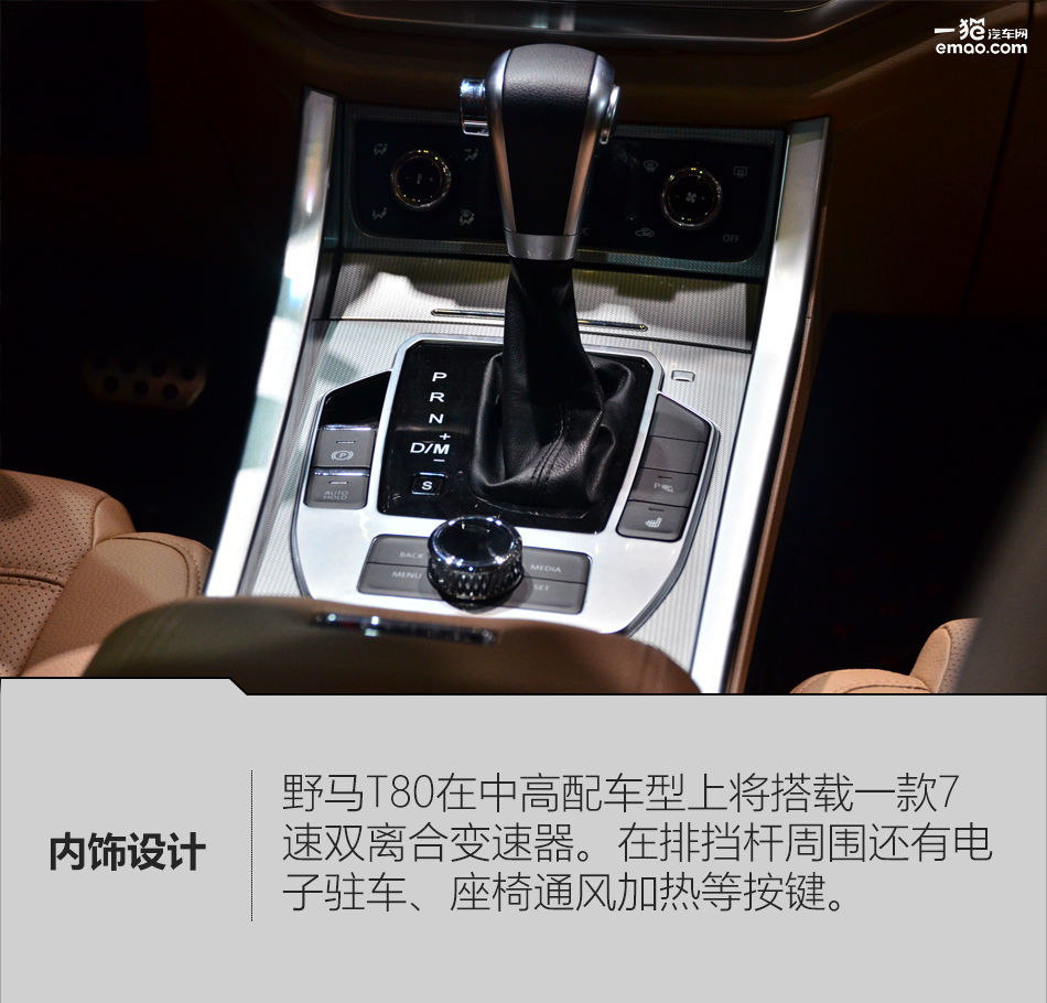 野马t80优点,野马t80图解
