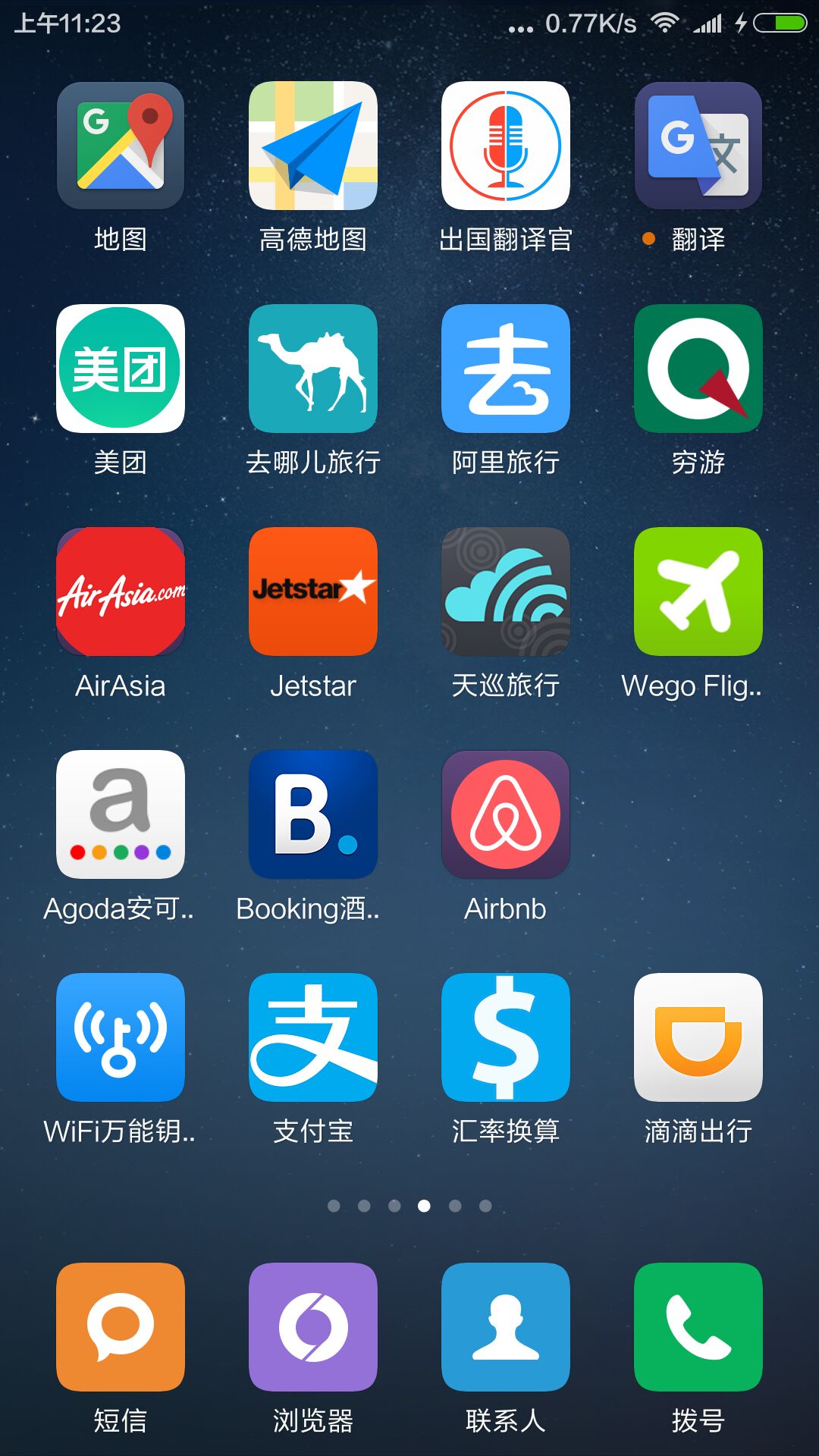 何为穷游,什么是穷游旅游攻略