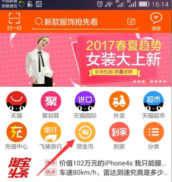 如何让淘金币流量暴涨,淘金币店铺如何引流