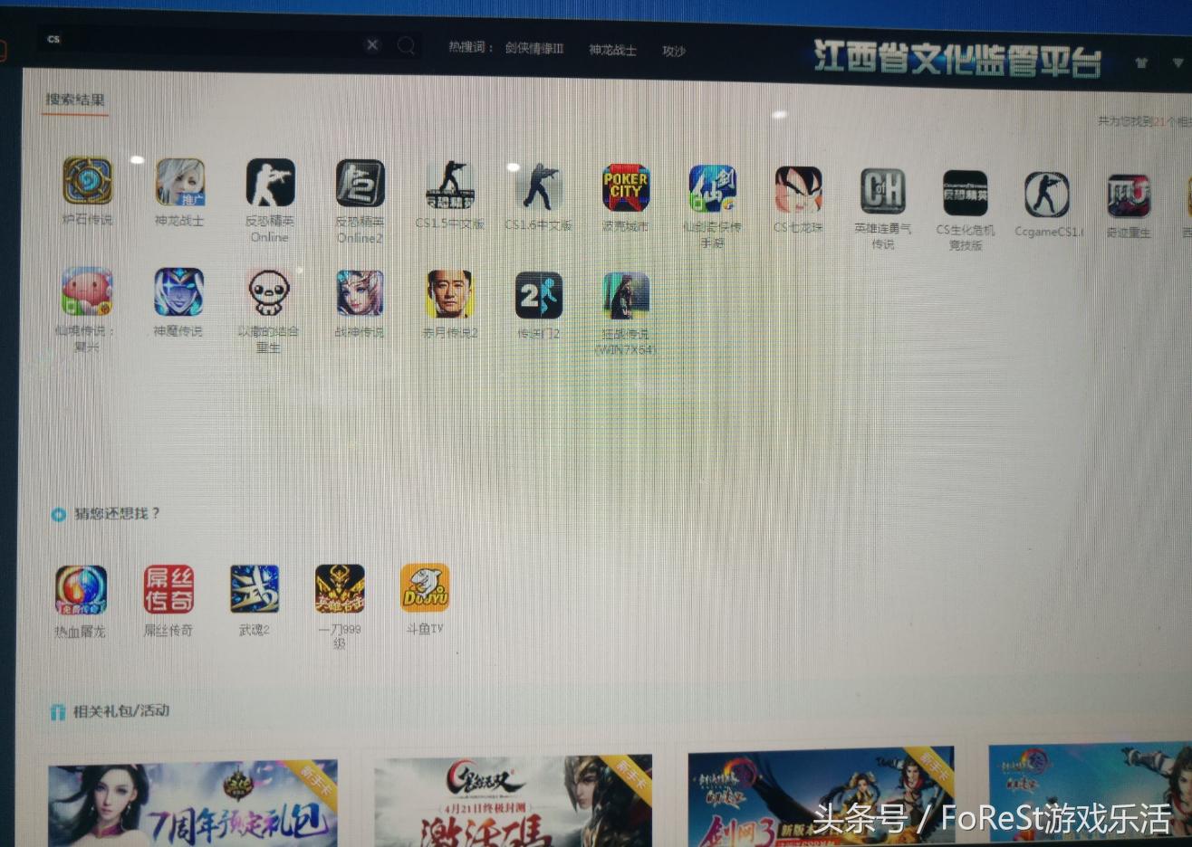 csgo去网吧要注意什么,csgo去过网吧后的补救措施