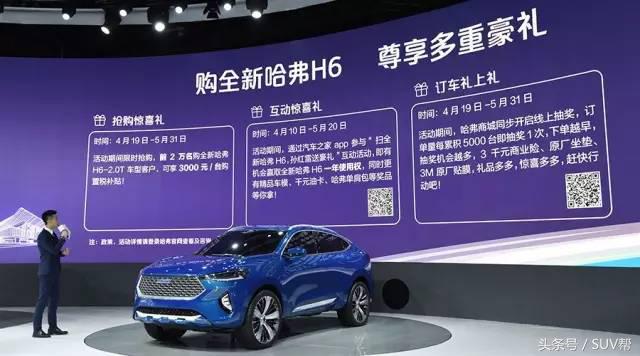 哈弗h6和weyvv7,哈弗h6和weyvv6的区别