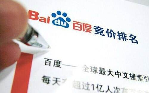 百度竞价如何做推广赚钱的,百度竞价推广怎么样赚钱快