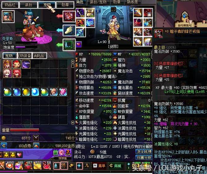 dnf这游戏多少年了,dnf玩了几年的平民号