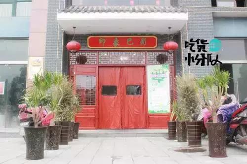 淮南老四川火锅,淮南老牌火锅