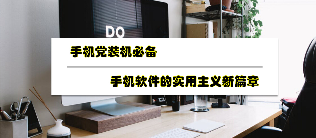 学生党装机必备软件,手机党必备胶片相机软件