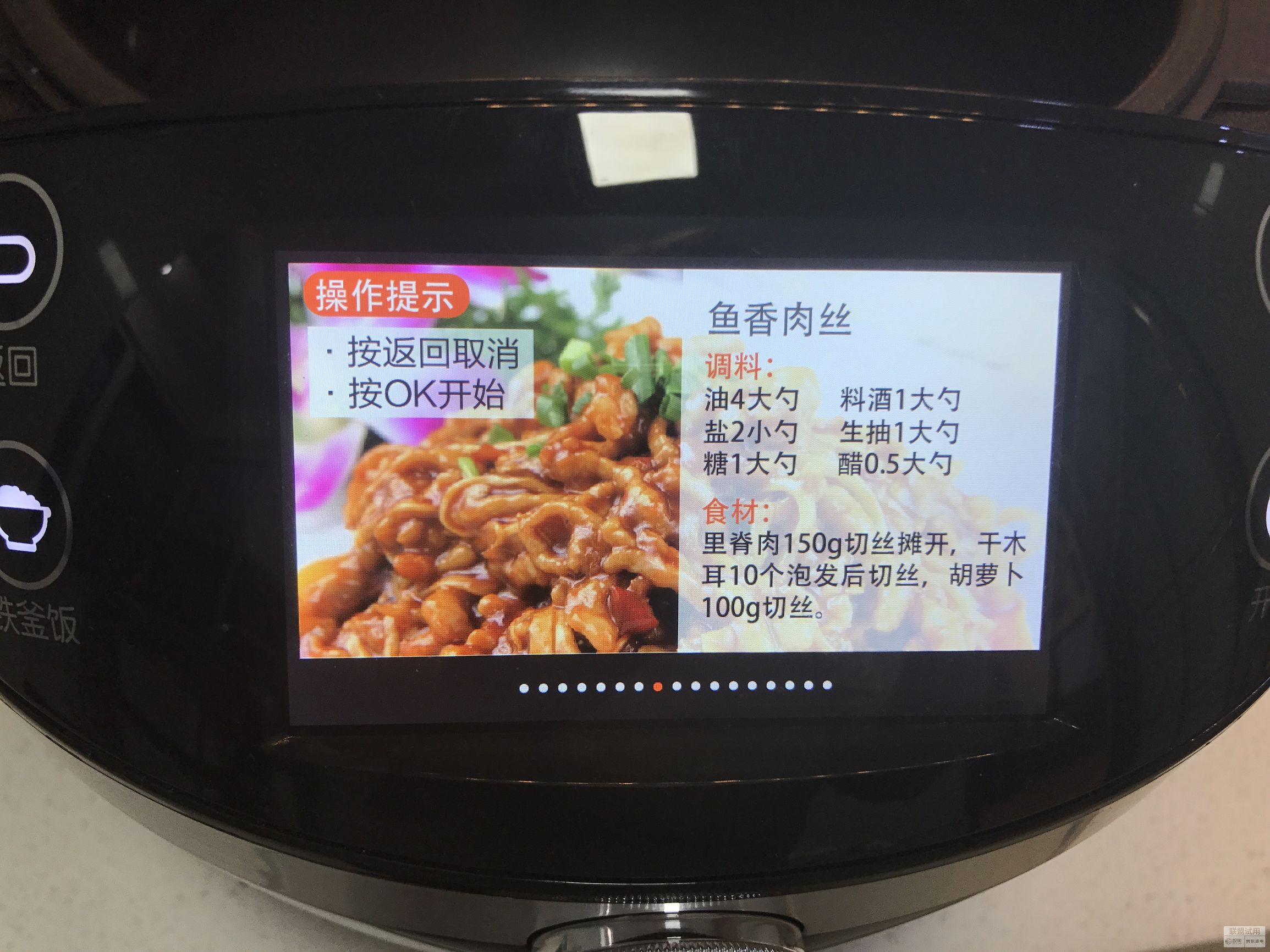 用全自动智能炒菜机做饭做菜,九阳智能全自动炒菜机