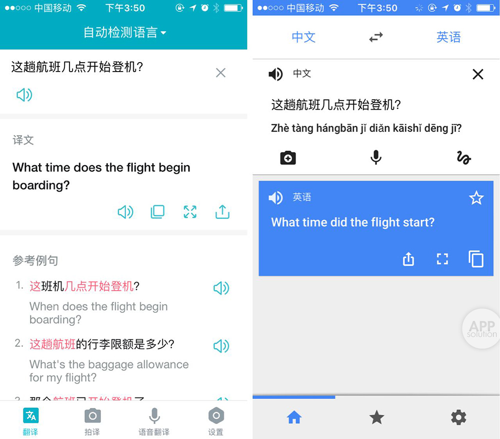 有道翻译官与google翻译哪个好,有道翻译官和google翻译哪个好