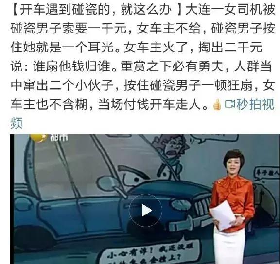 老司机教新手预防碰瓷,遇到碰瓷的正确的操作方法