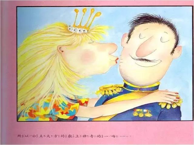 顽皮公主不出嫁绘本,顽皮公主不上学绘本教案