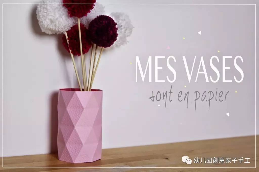 插花瓶的花朵折纸简单幼儿园,儿童手工折纸花瓶大全