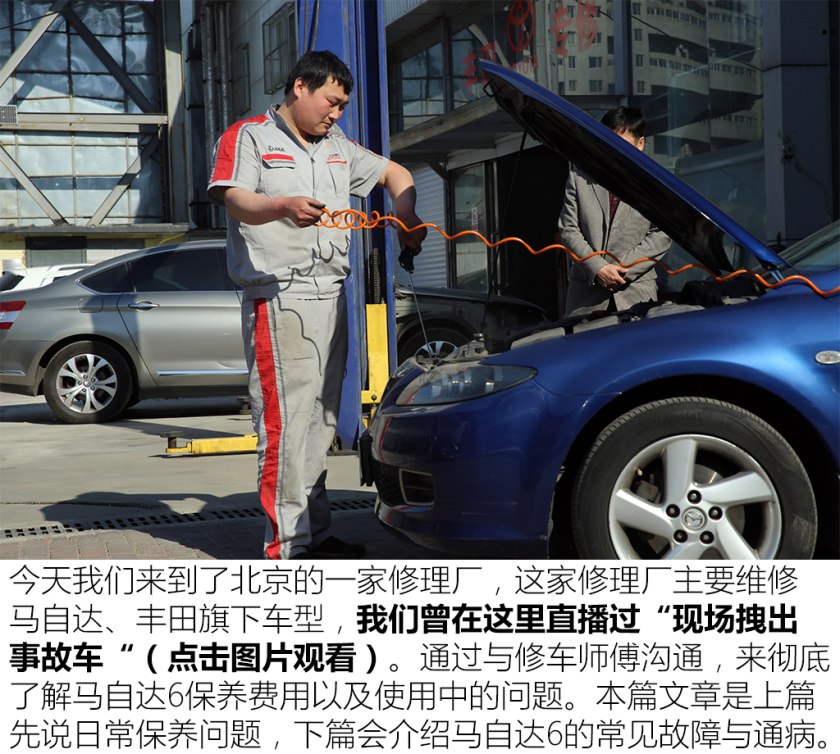 马自达6二手怎么保养,马自达6保养手册电子版