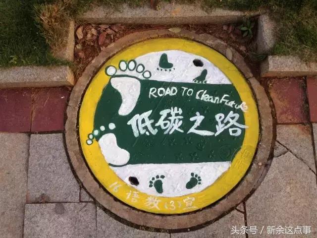 萌萌哒！新余某学校校园里的井盖换上”新衣服“啦，快来围观～