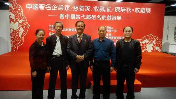 陈培秋收藏,陈培秋收藏家