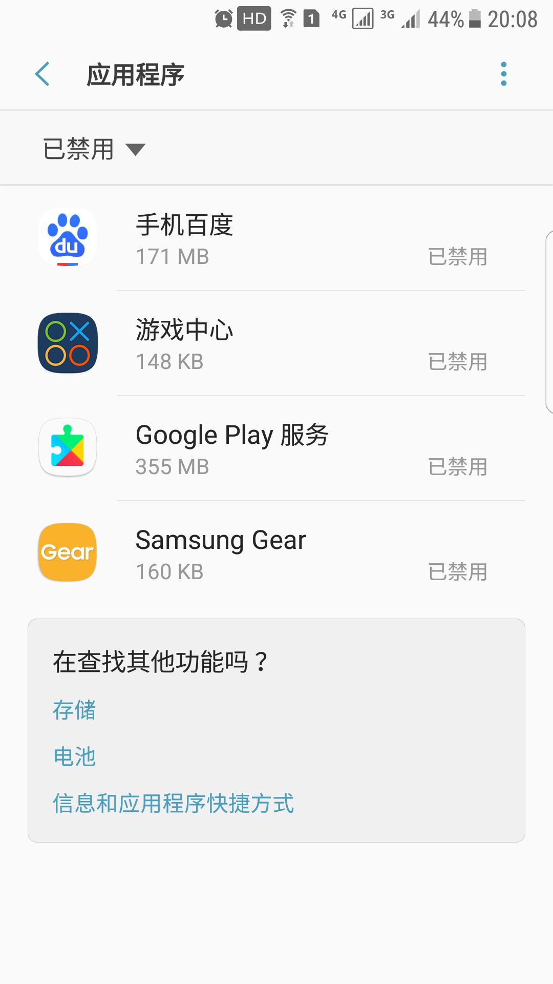 三星fold2待机耗电太快如何解决,为什么三星手机待机耗电都那么快
