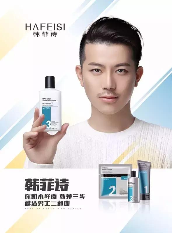 韩菲诗新款精华,男士韩菲诗推荐