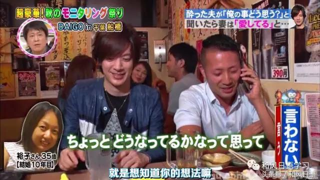 炫妻狂魔带着醉酒的日本人撒了成吨的狗粮！