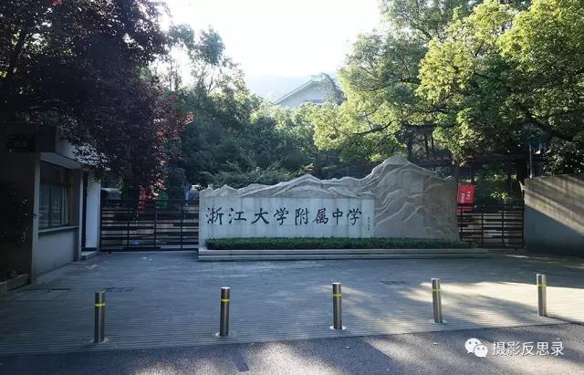 浙大玉泉照片,跨越百年的珍贵影像