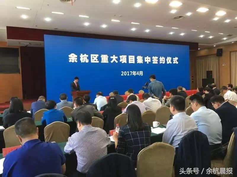 杭州余杭重大新建项目,杭州临平区27个重大项目开工