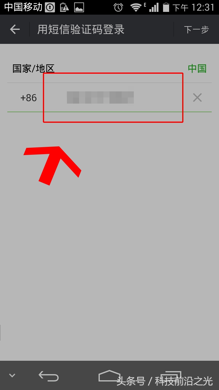 微信登录密码错误次数多要等多久,用扣扣登录微信怎么显示密码错误