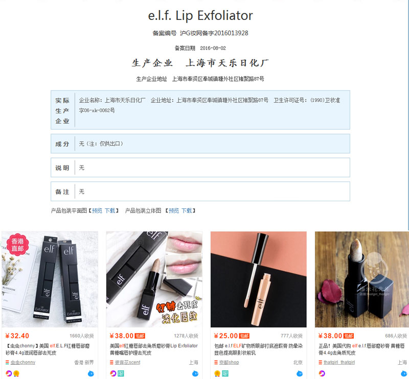 玛丽黛佳粉底和自然堂哪个好用,玛丽黛佳的彩妆好不好用