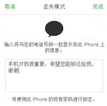 iphone意外丢失怎么找回,iphone丢失后一定要注意这些操作